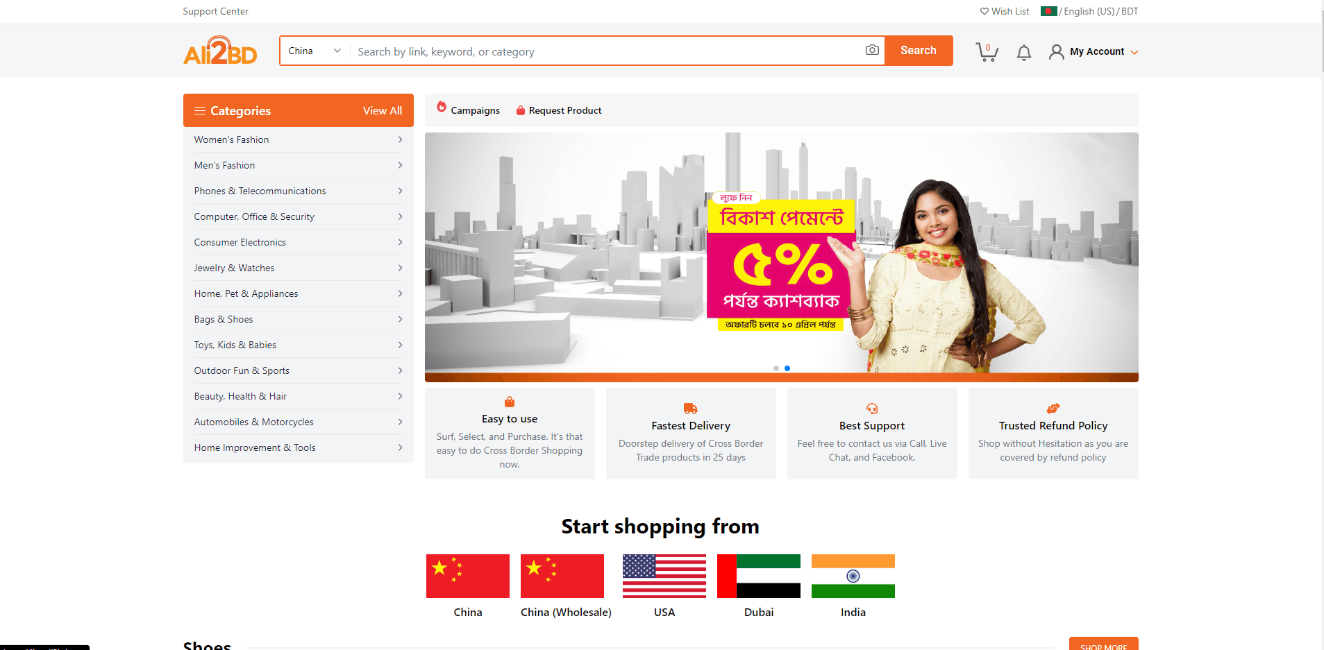 Ali2BD - Cross Border E-commerce